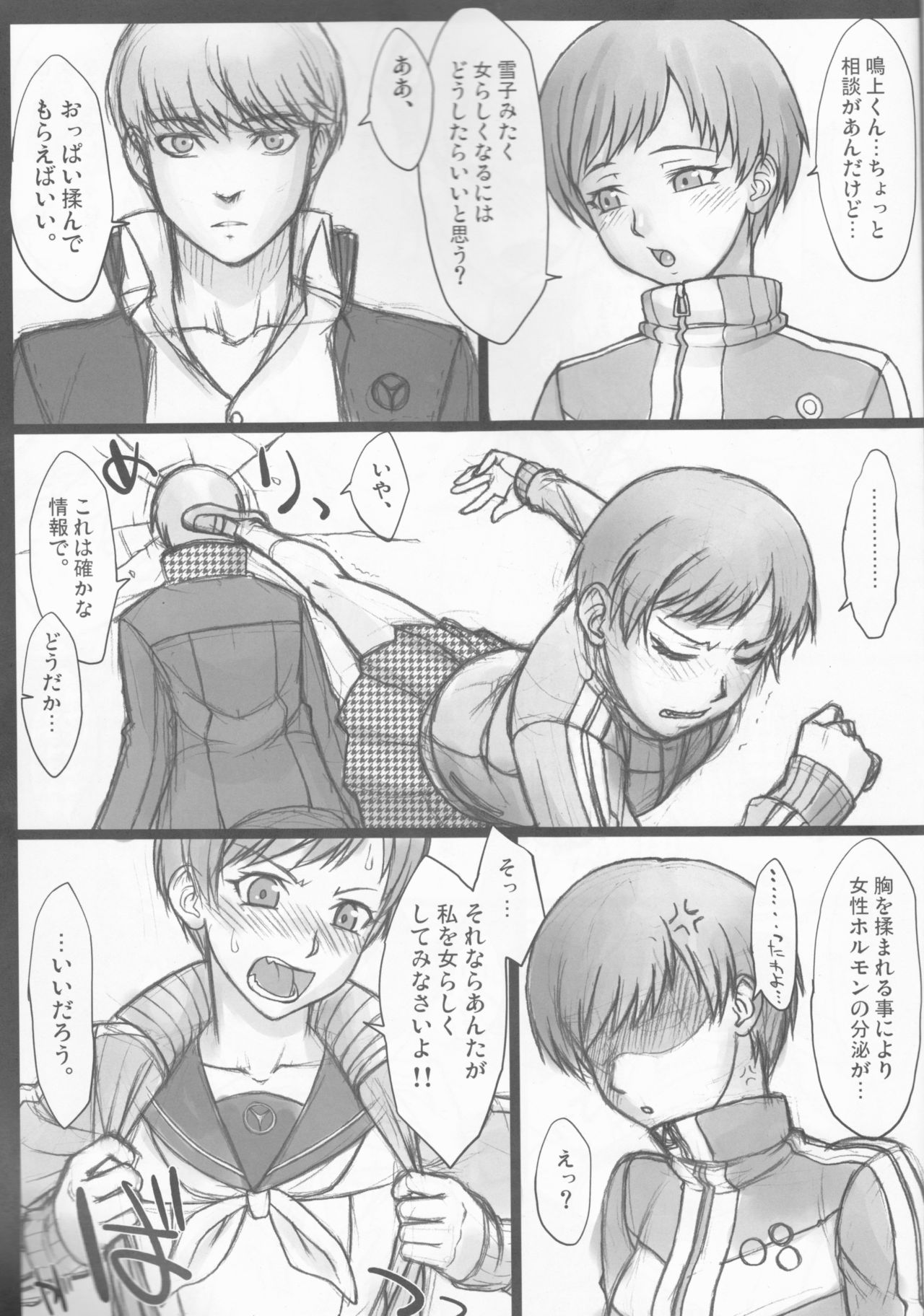 Pesorna page 3 full