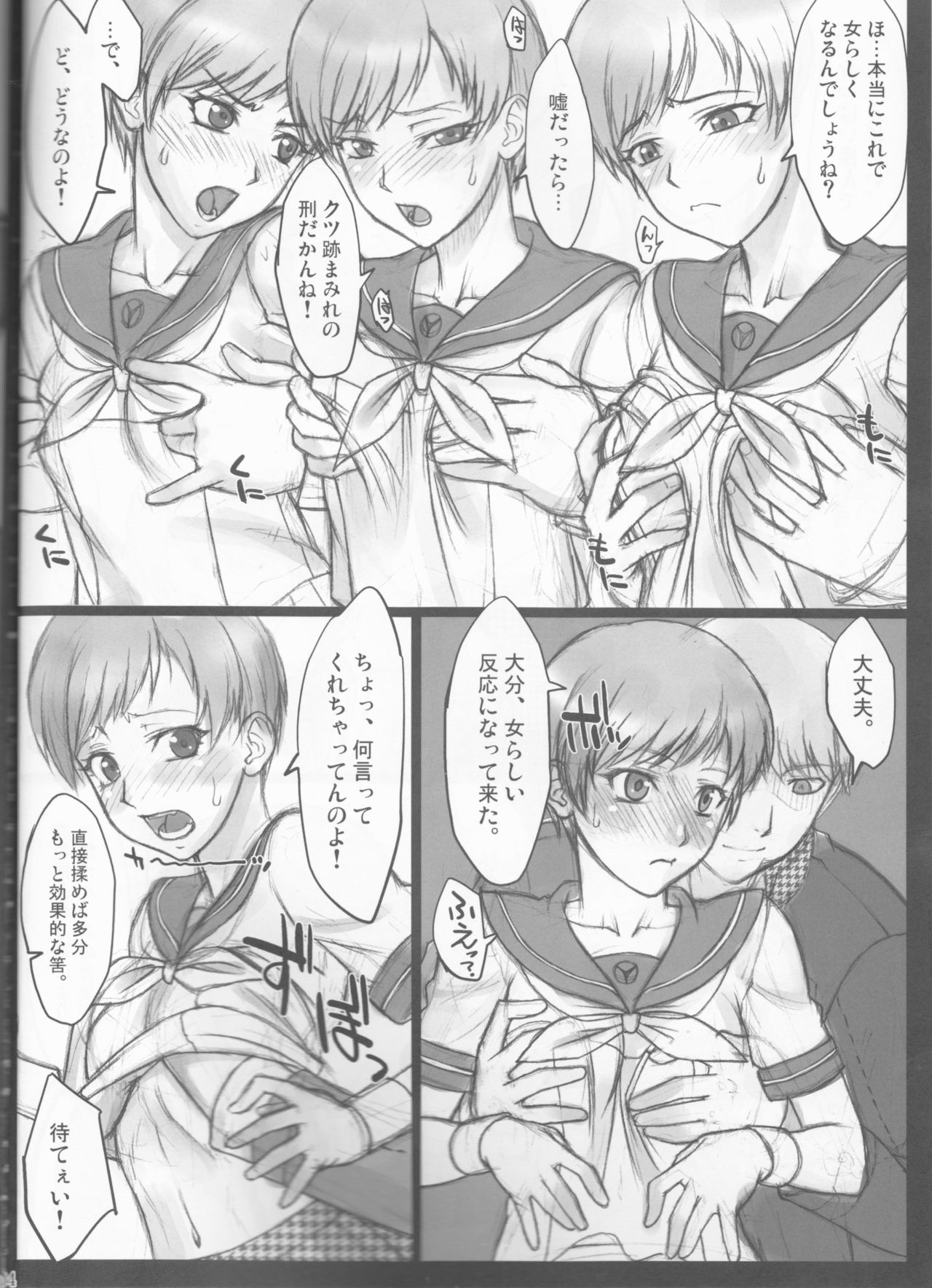 Pesorna page 4 full