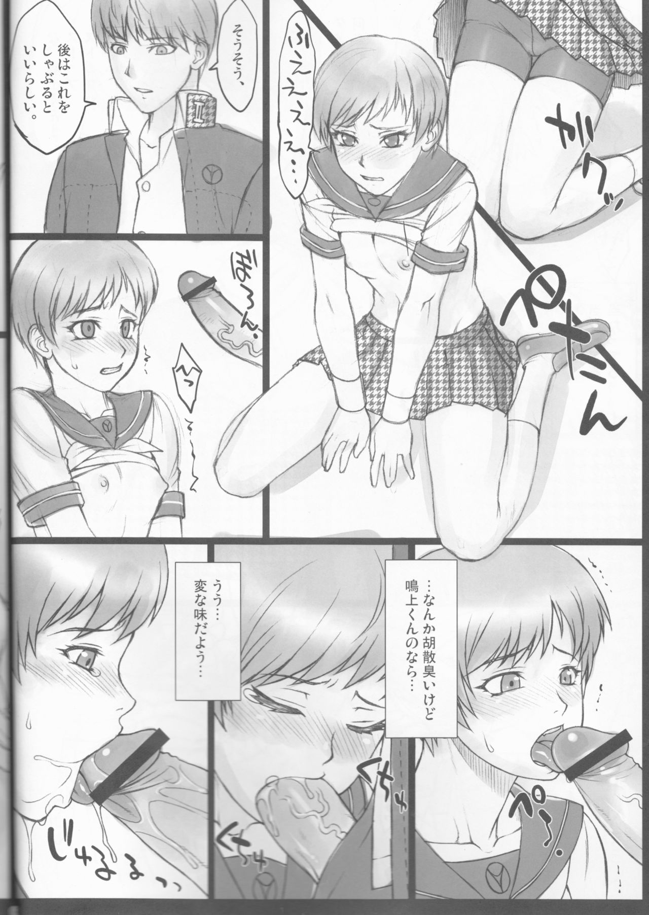 Pesorna page 6 full