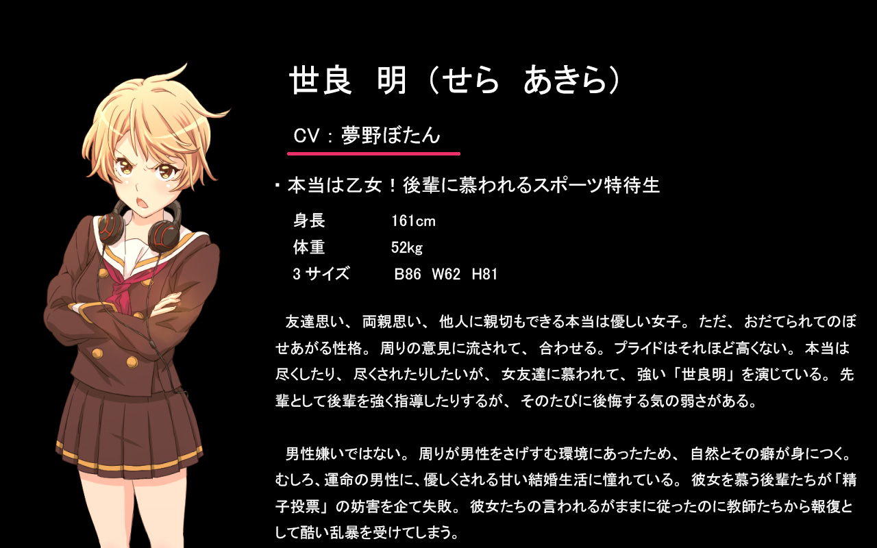 Seishi Touhyou ~CG Shuu~ page 4 full