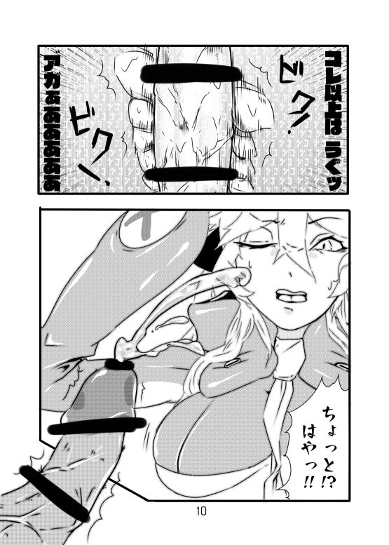 Shinkai Tirpitz Ashikoki? Manga page 10 full