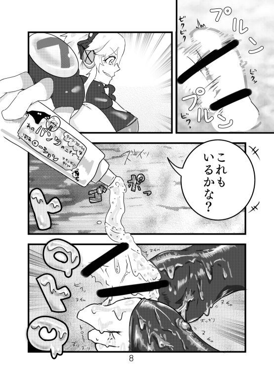 Shinkai Tirpitz Ashikoki? Manga page 8 full