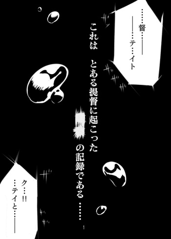 Shinkai Tirpitz Ashikoki? Manga cover