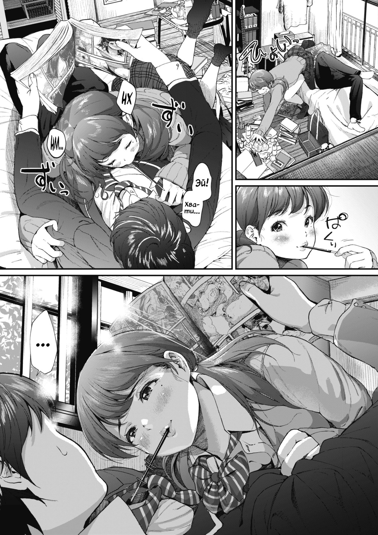 Nanka Ii Koto Atta? | Откуда столько энтузиазма? page 5 full