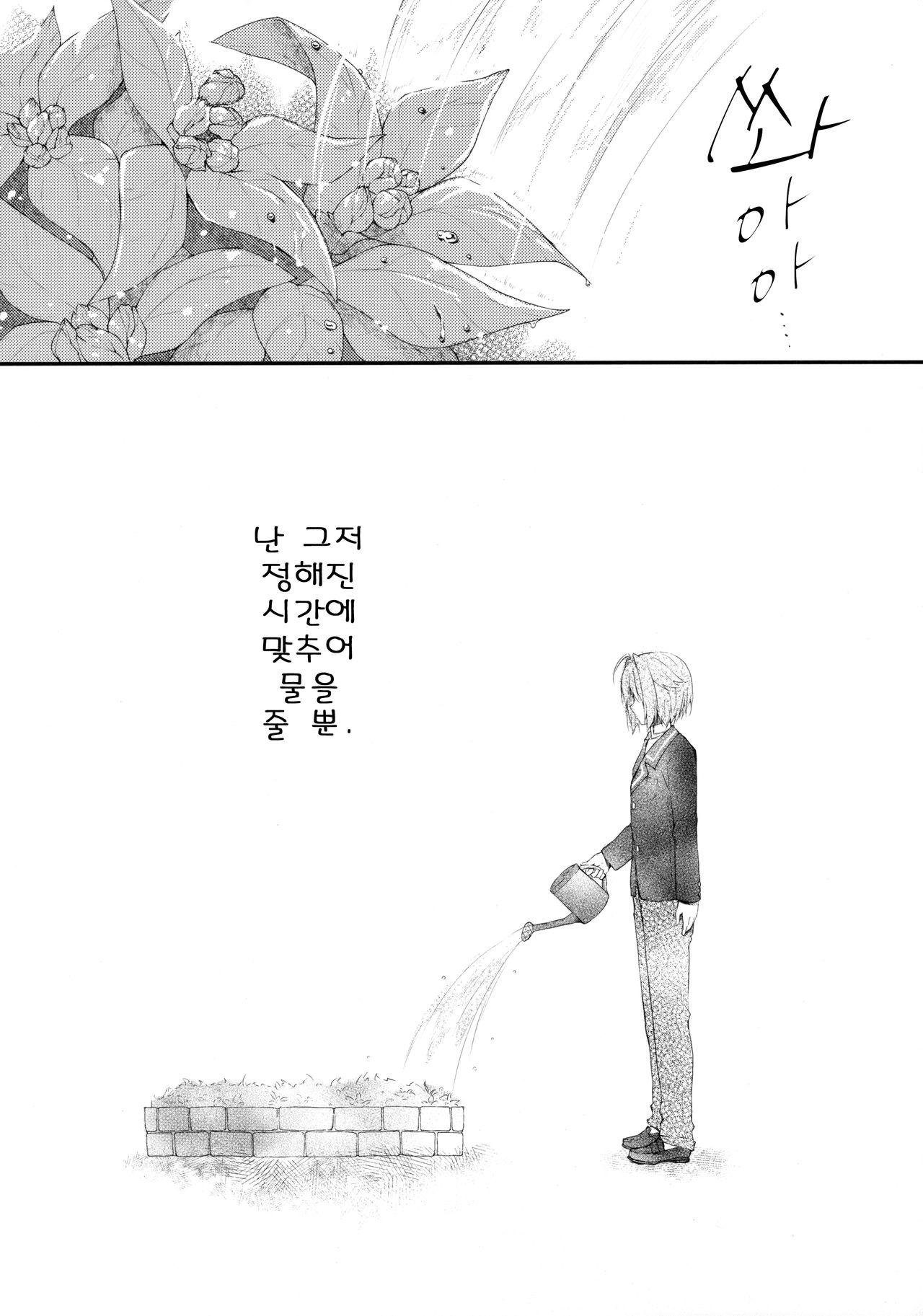 Nyancology 7 -Kitsunegawa Kon to Himitsu no Kenkyujo- | 냥콜로지7 -키츠네카와와 비밀연구소- page 4 full