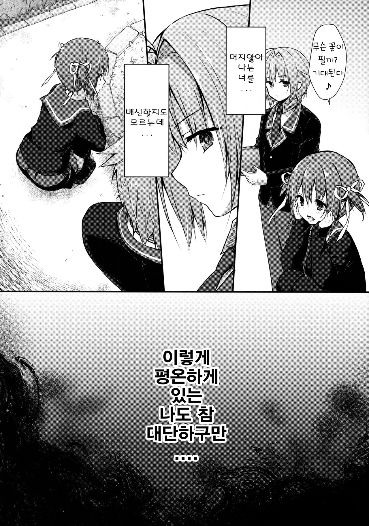 Nyancology 7 -Kitsunegawa Kon to Himitsu no Kenkyujo- | 냥콜로지7 -키츠네카와와 비밀연구소- page 6 full