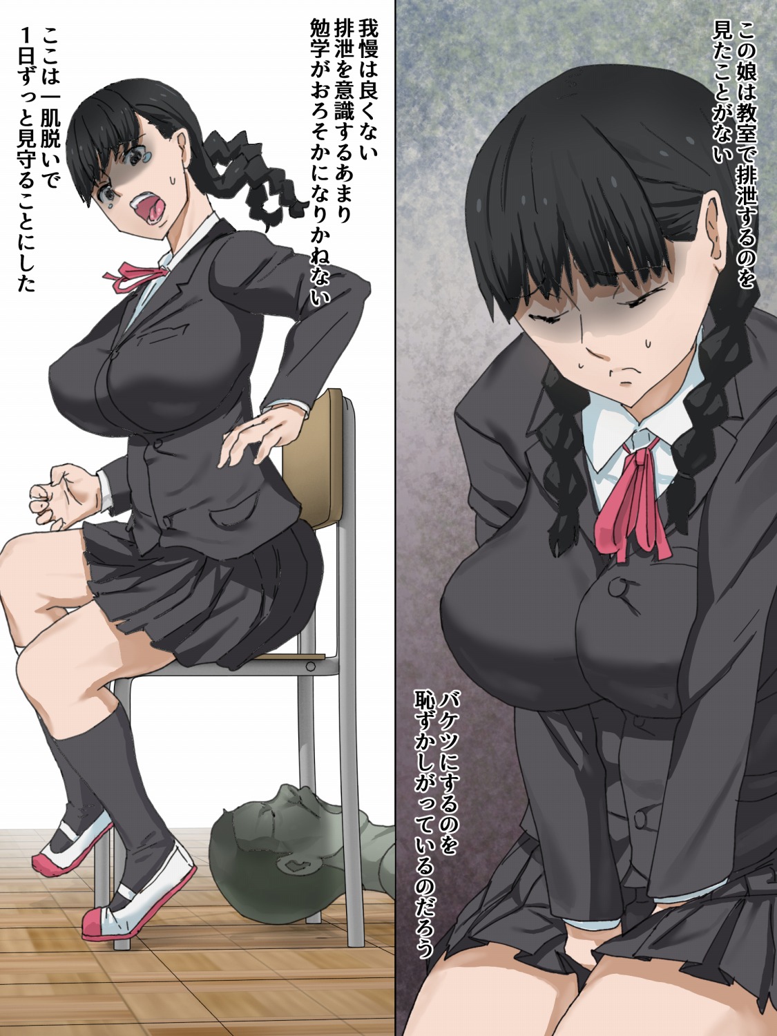 Haisetsu Kyoushitsu page 8 full