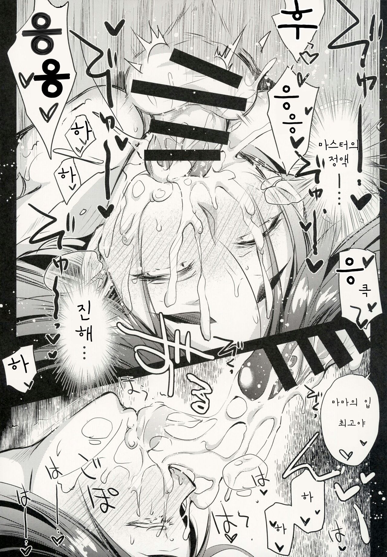 Raikou Mama to Issho page 8 full