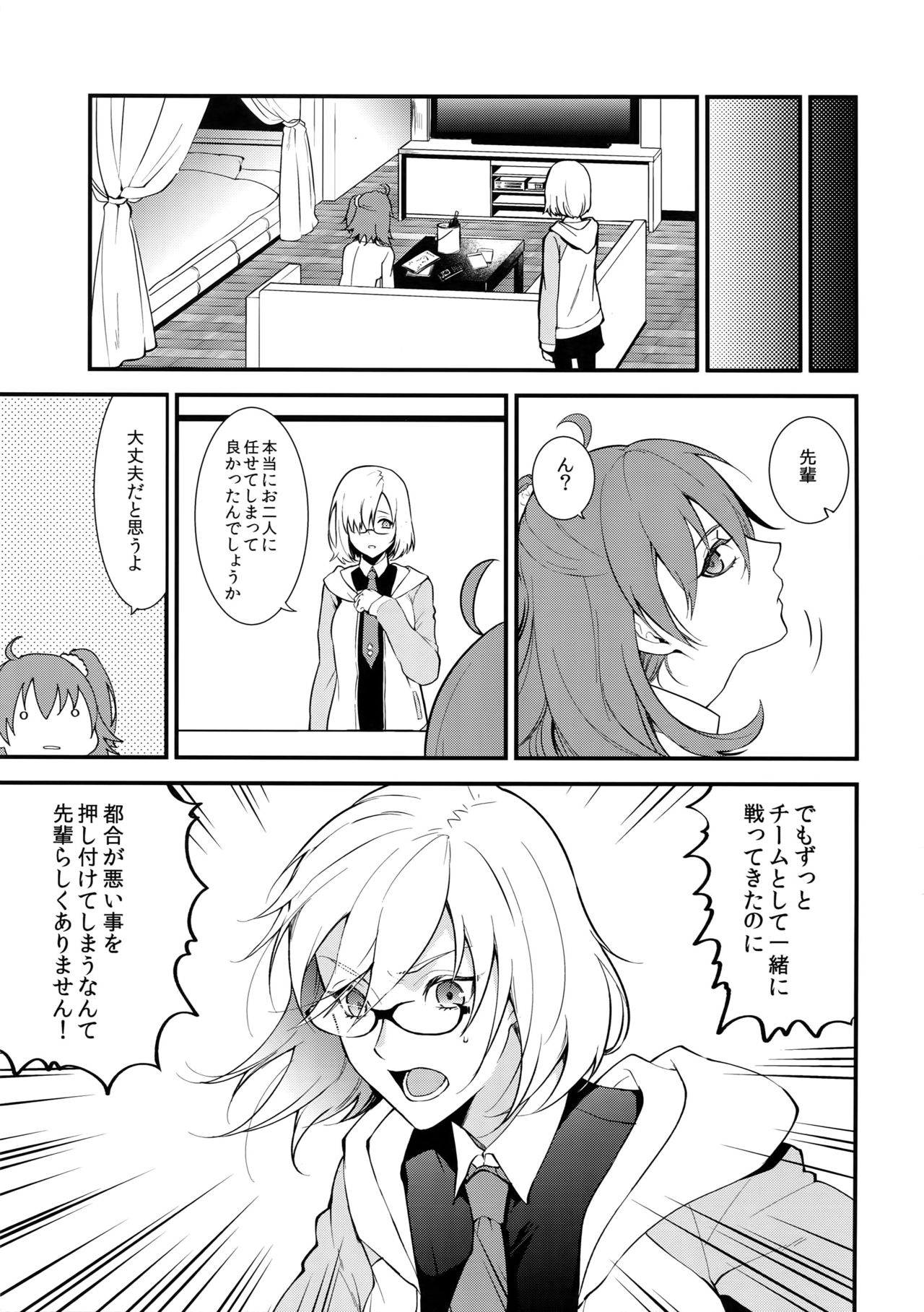 Seihai Sex Sensou page 6 full