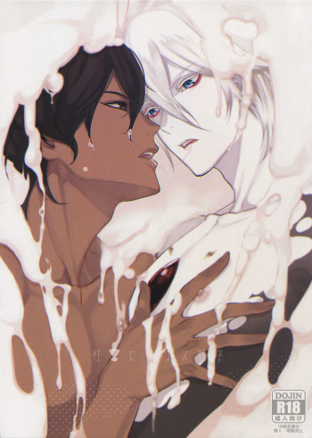 Seihai Sex Sensou cover