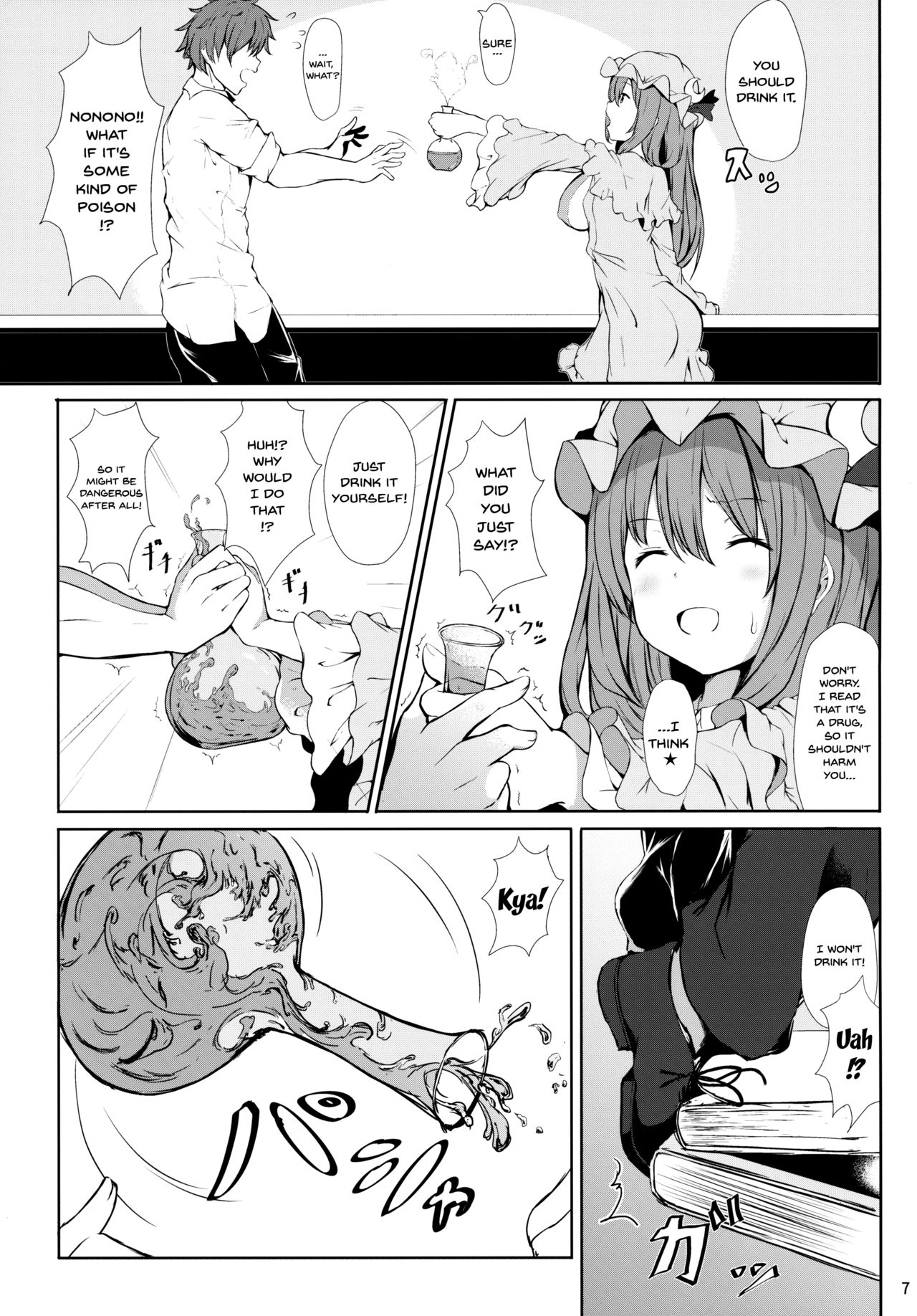 Tsuntsun Shita Patchouli-sama o Deresasetai!! | Turning The TsunTsun Patchouli-sama Into A Dere! page 5 full
