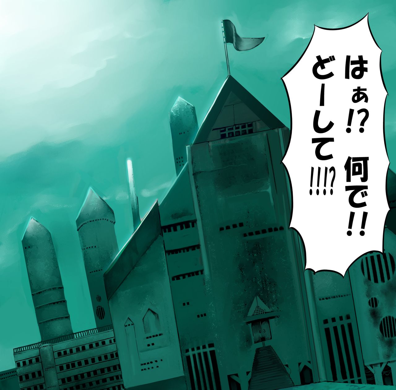Nikujirihime page 10 full