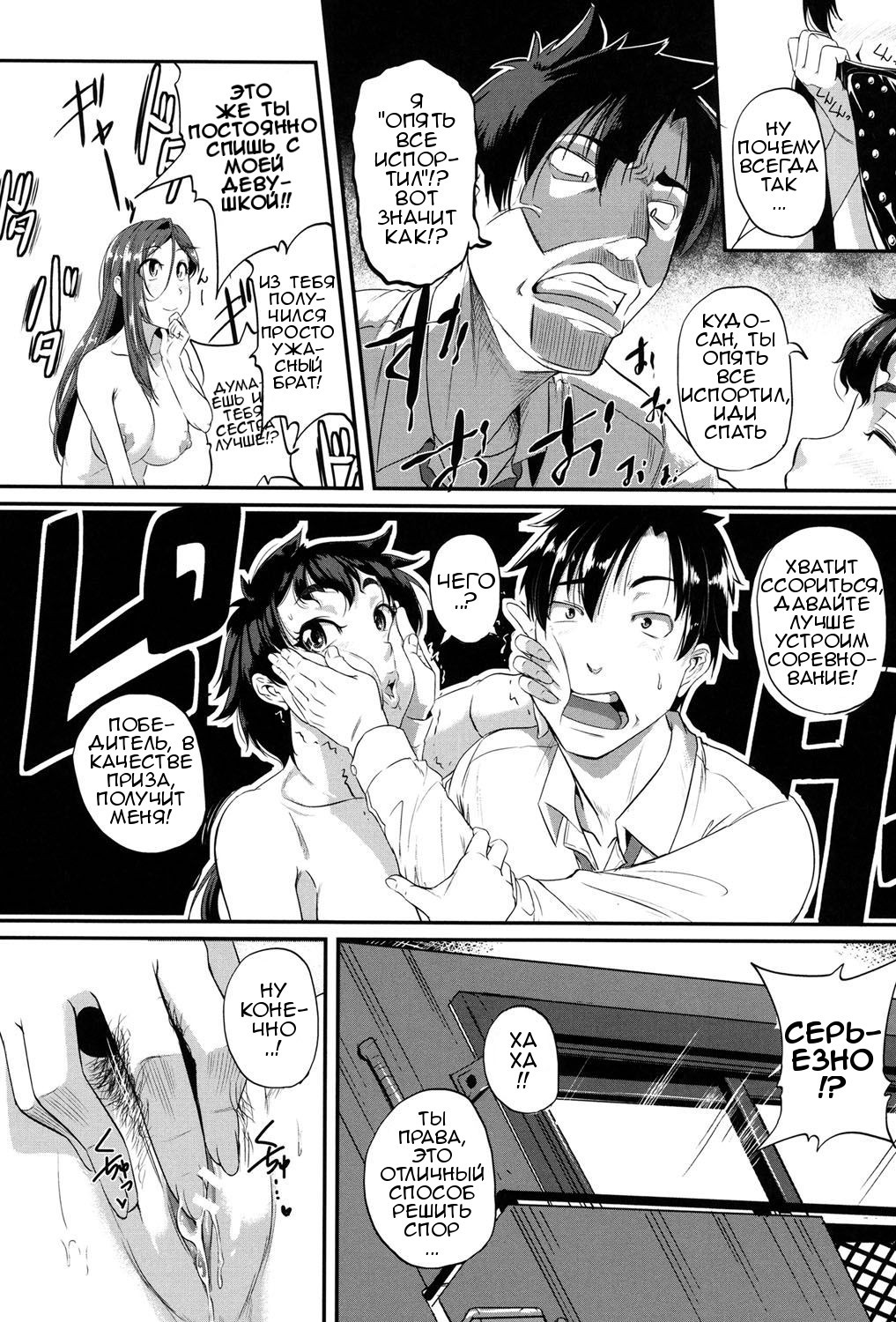 Zetsurin! Tonari no Onee-san page 8 full