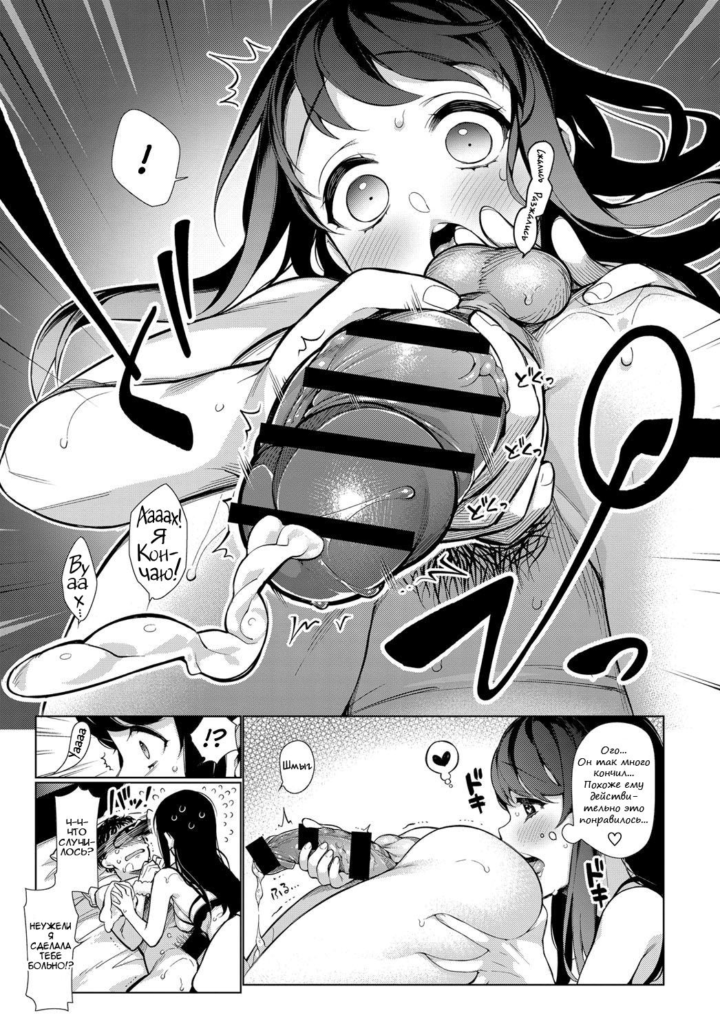 Otome ni Omakasex | Leave "It" to Miss Otome page 3 full
