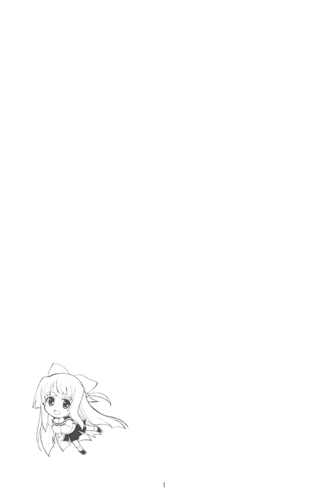 Aoi Zakuro page 2 full