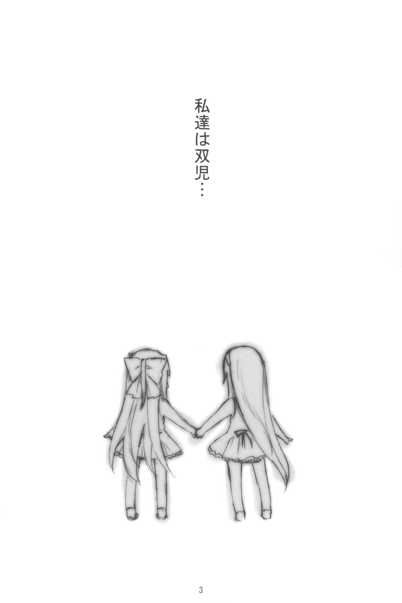 Aoi Zakuro page 4 full
