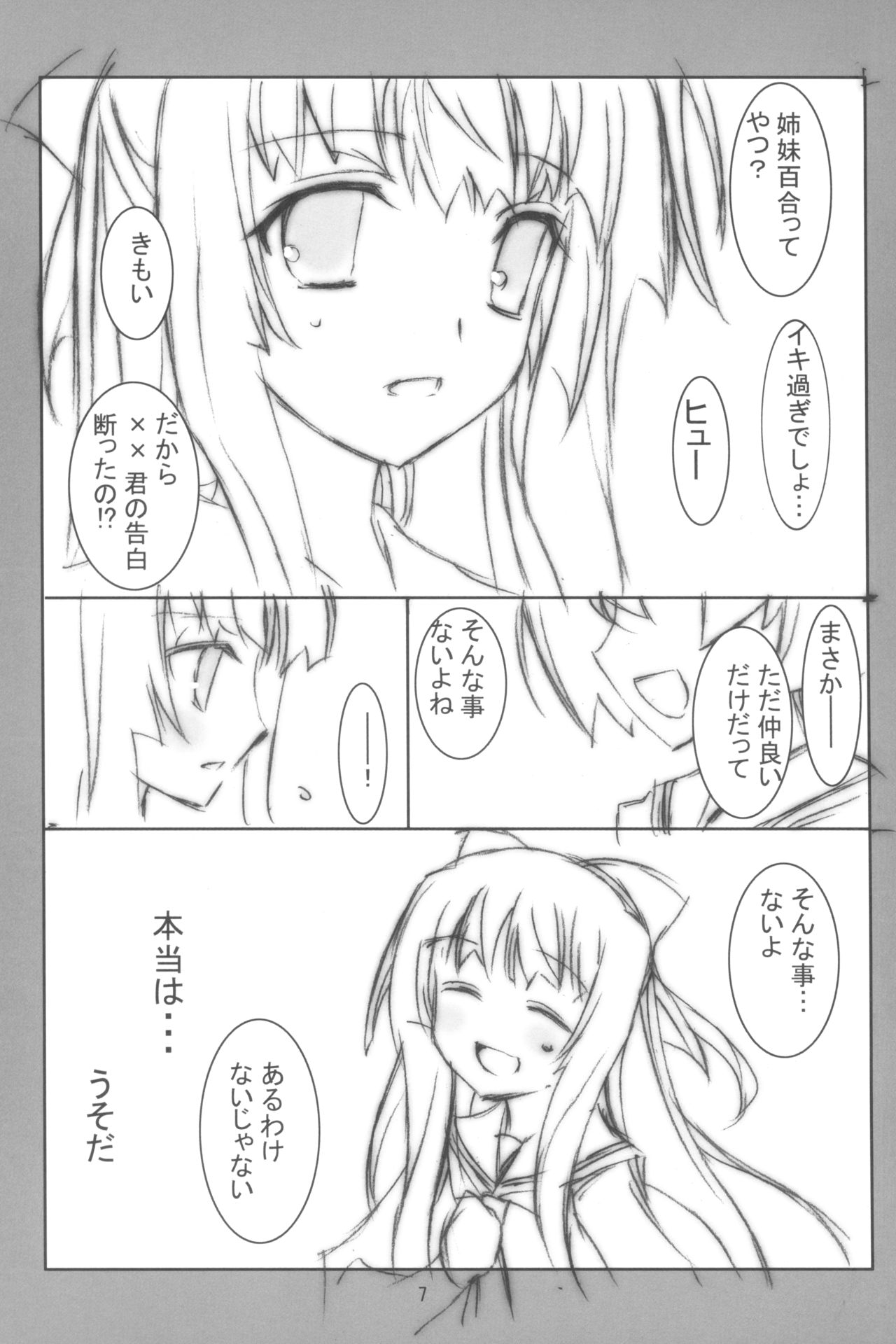 Aoi Zakuro page 8 full