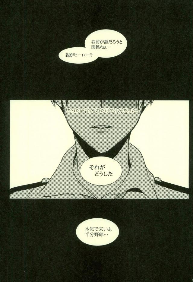 NitroKiss page 2 full