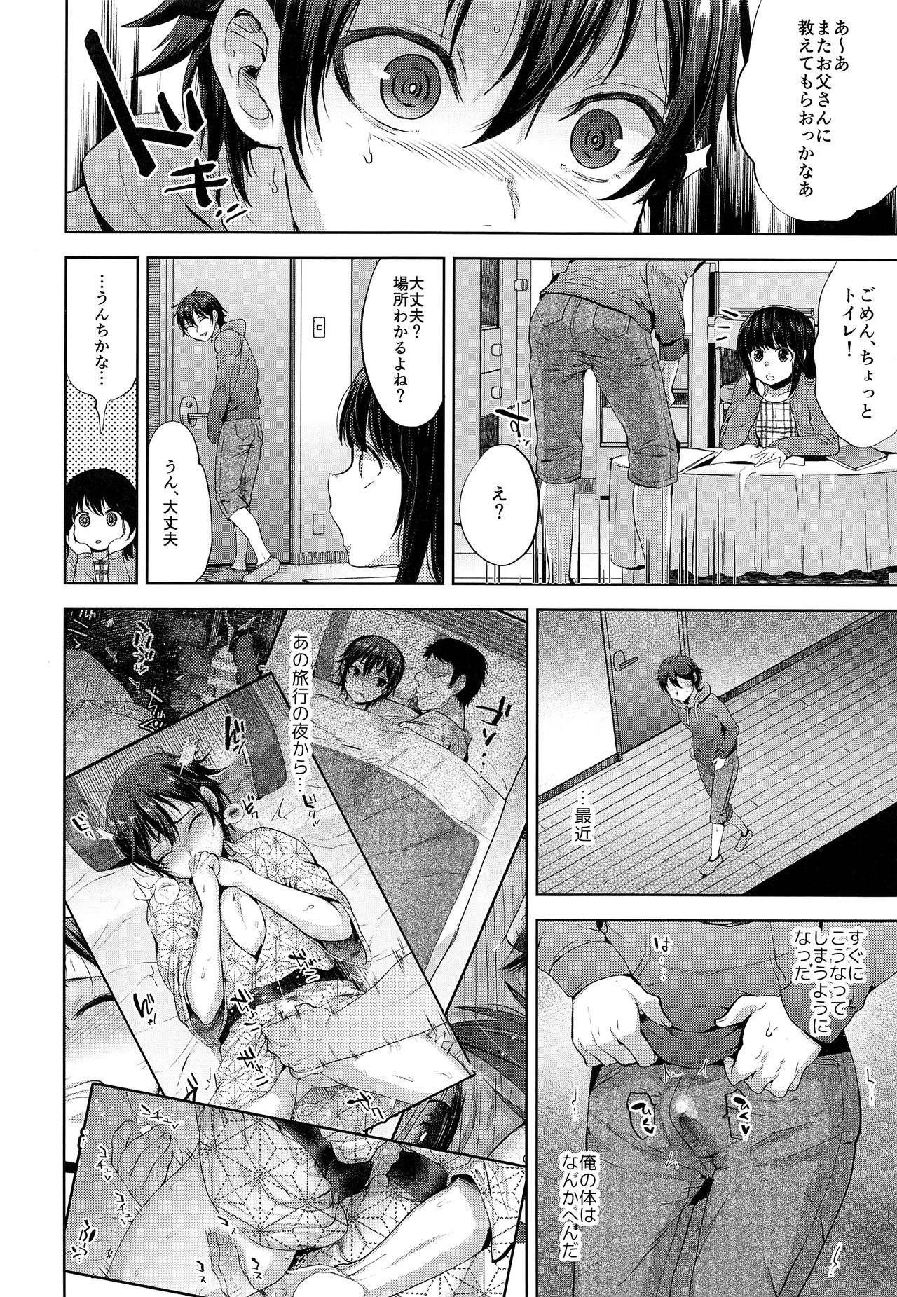 Shikkaku Boyfriend page 5 full