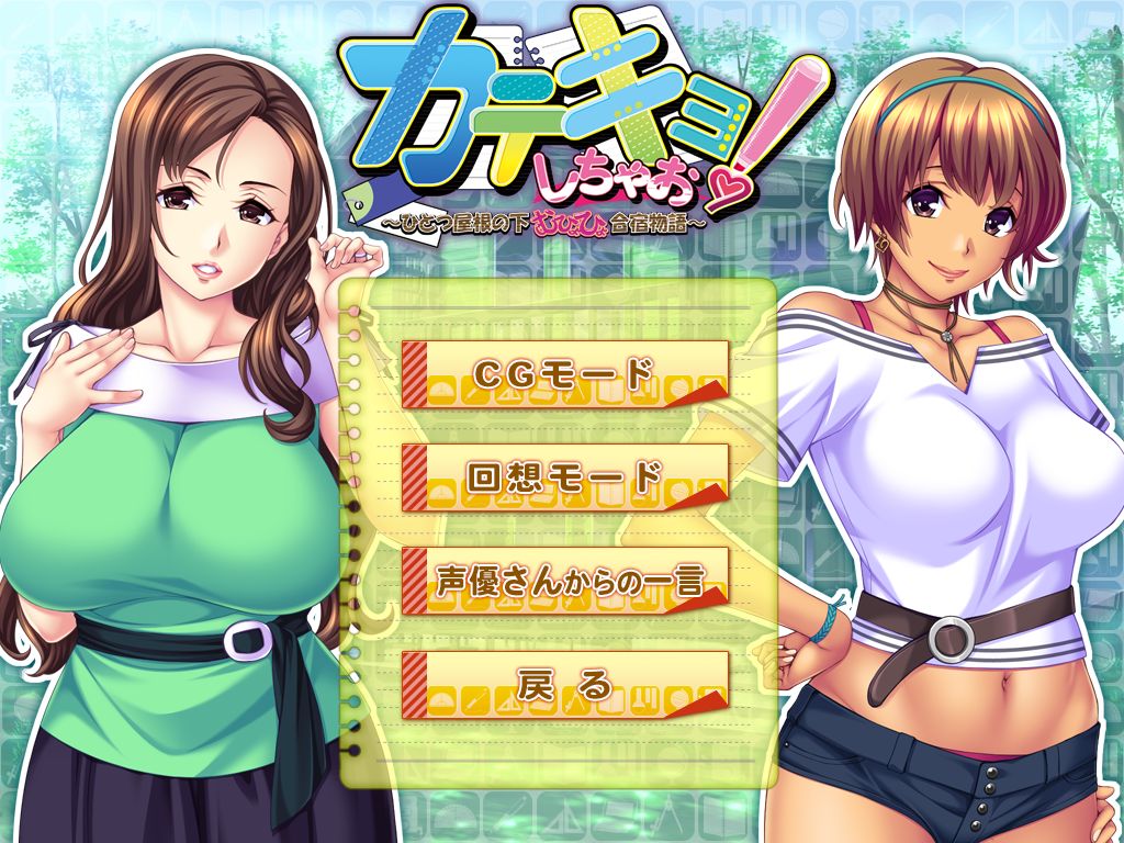 Katekyo Shichao! ~Hitotsu Yane no Shita, Muhyohyo Gasshuku Monogatari~ page 7 full