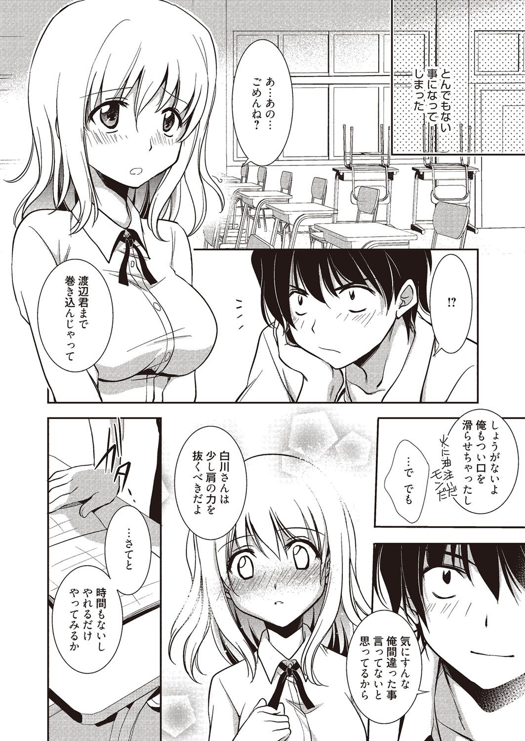 Mahou no Jikan page 7 full