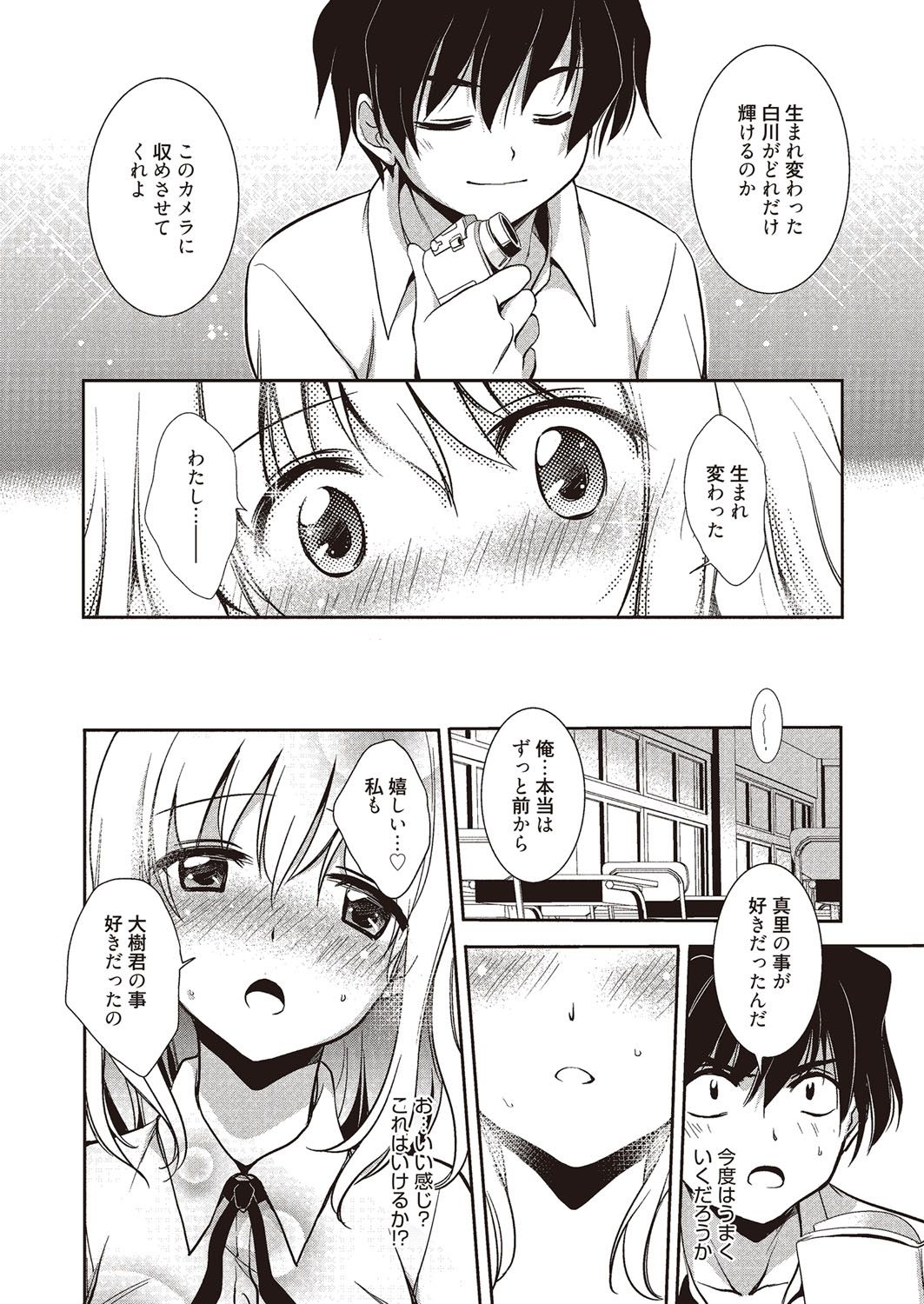 Mahou no Jikan page 9 full