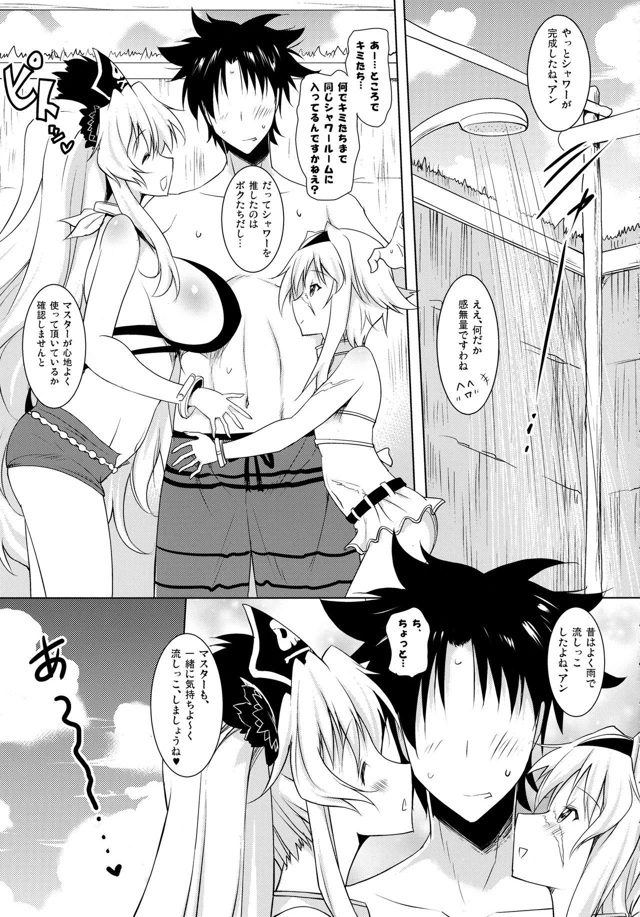 Anne &amp; Mary to no Nukinuki Seikatsu page 4 full