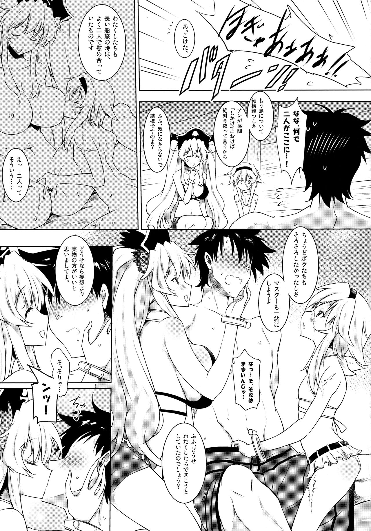 Anne &amp; Mary to no Nukinuki Seikatsu page 6 full