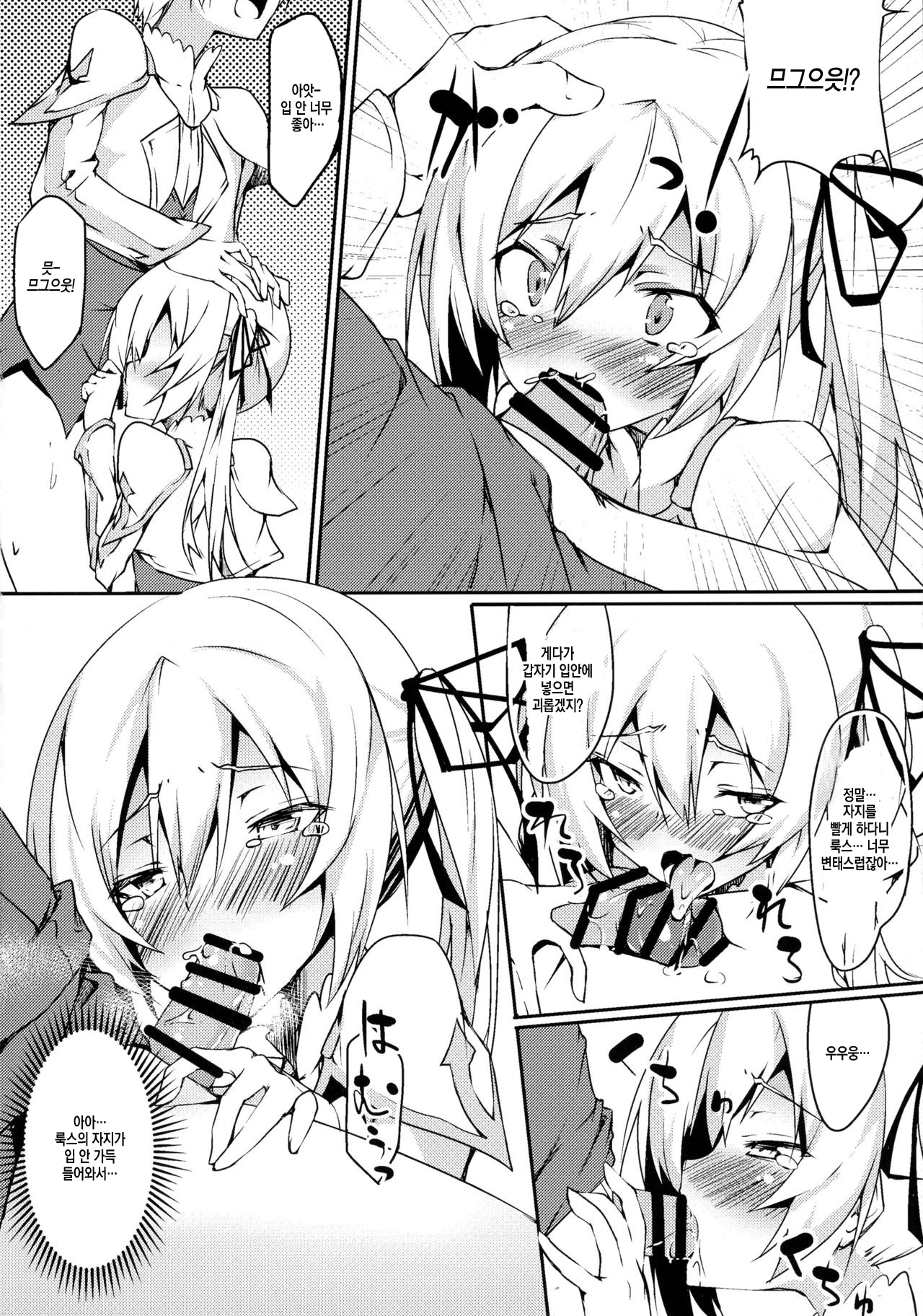 Futanarisha to Kozukurisha  | 후타나리샤와 아이 만들기샤 page 6 full