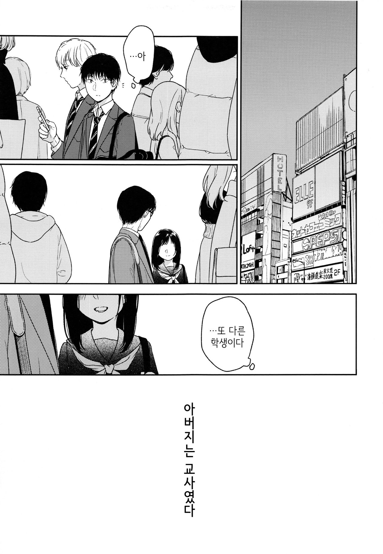 Yukari 2 | 연고 2 page 4 full