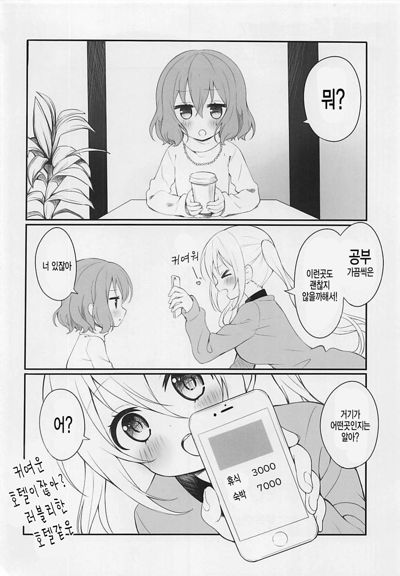 Koi suru Mafuyu wa Hon ga Ususugite sugu Kaho to Ecchi shichau no. page 4 full