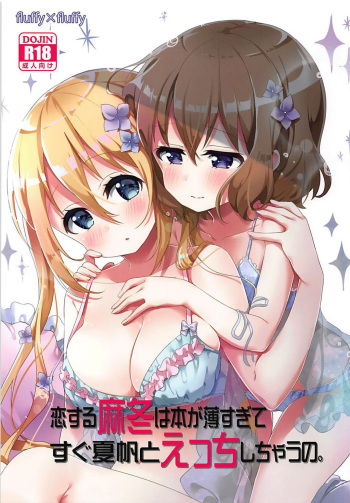 Koi suru Mafuyu wa Hon ga Ususugite sugu Kaho to Ecchi shichau no. cover