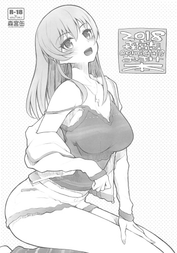 2018 Morimiyakan COMIC1☆13 Omakebon cover