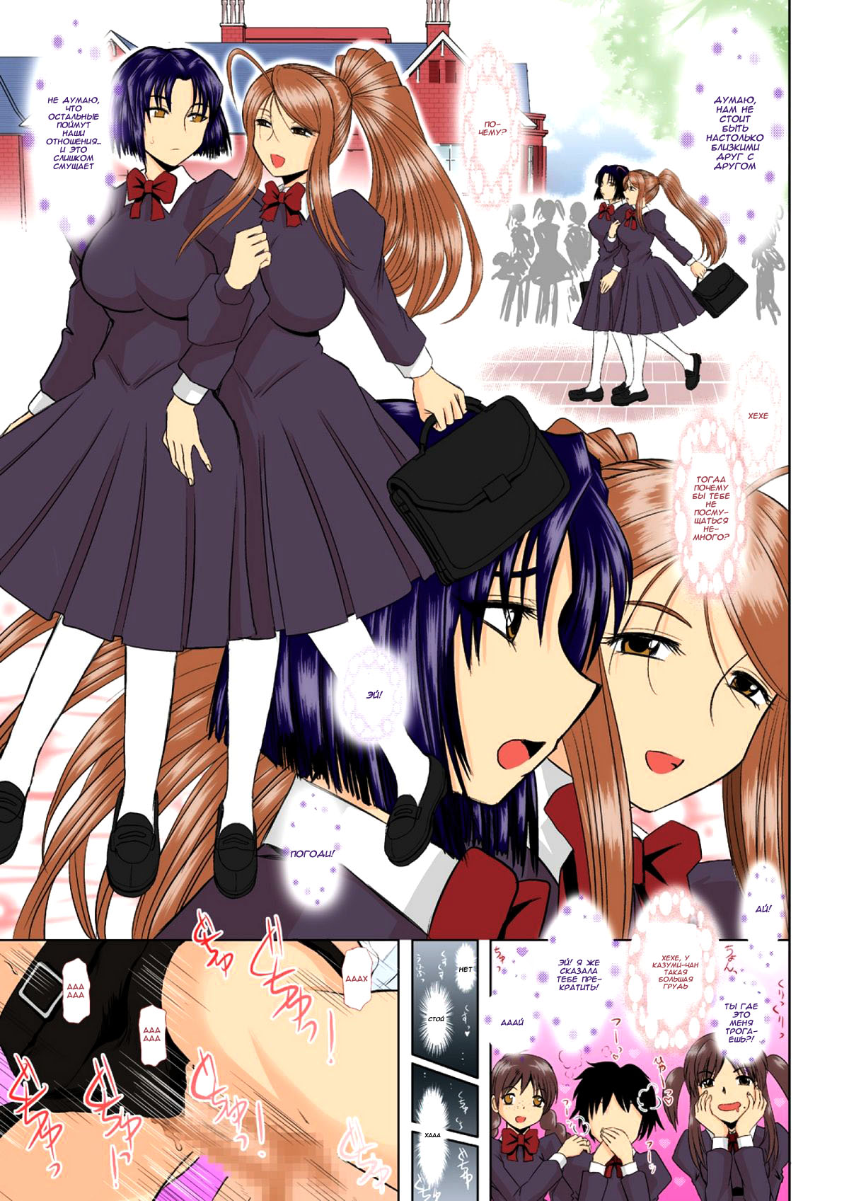 Onee-chan Sensei Sanjigenme | Сестренка-учитель Третий период page 2 full