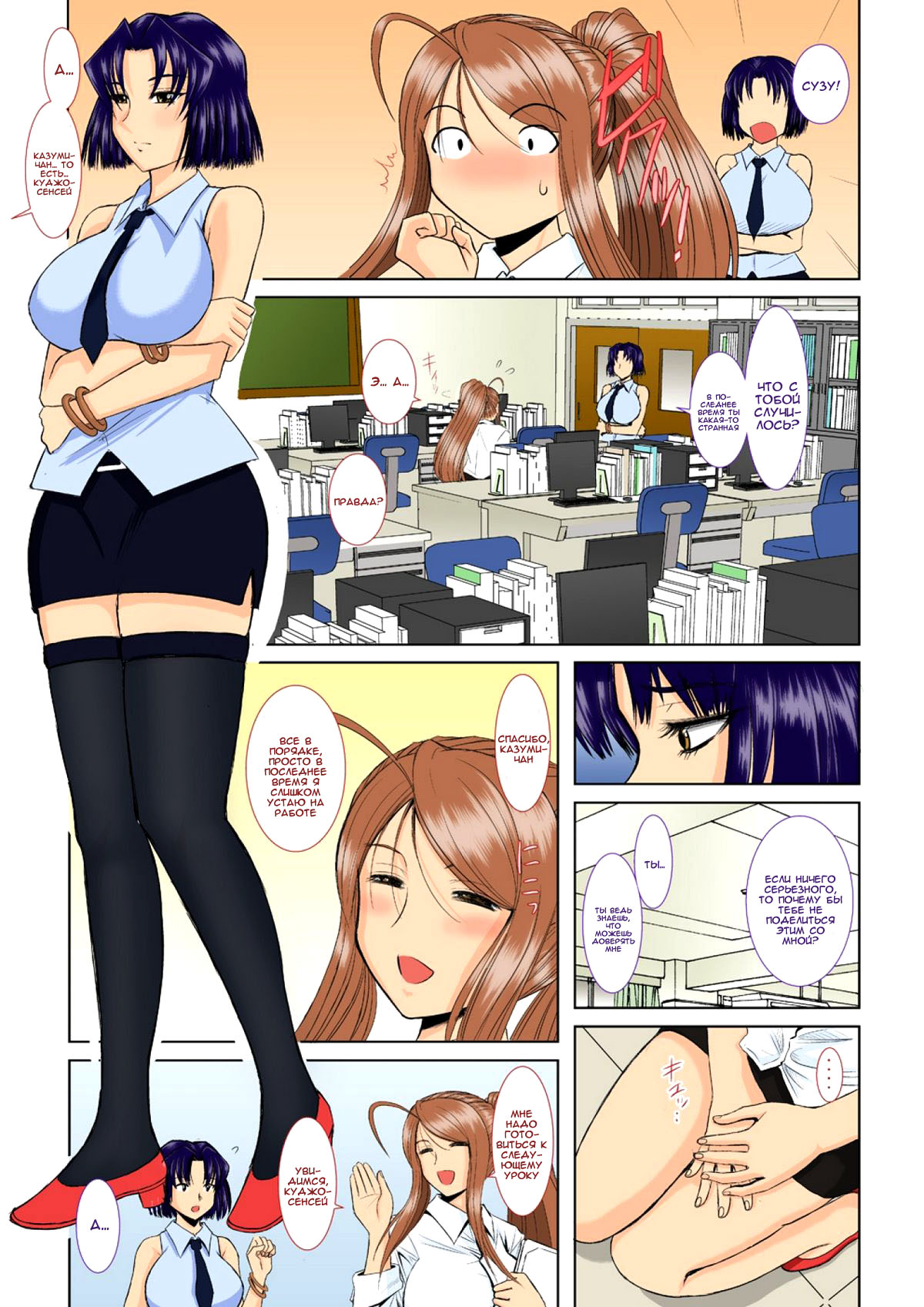 Onee-chan Sensei Sanjigenme | Сестренка-учитель Третий период page 6 full