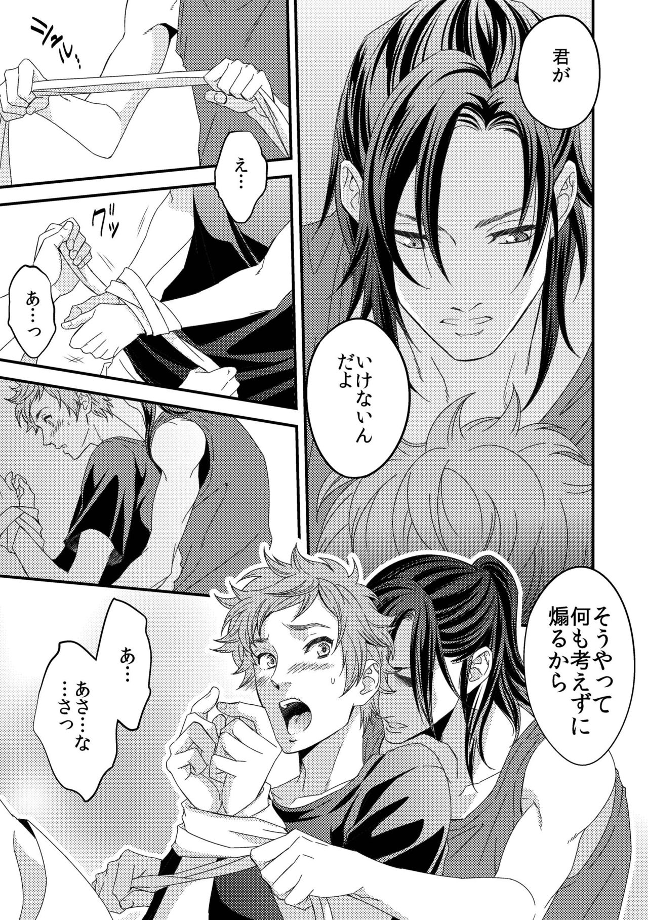 Yogari Sugite Okashiku Narisou 2 page 8 full