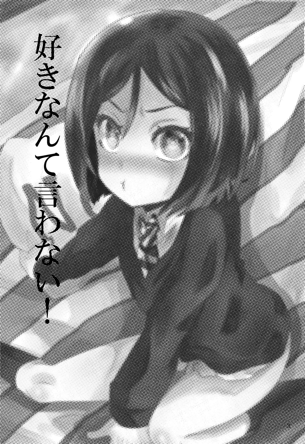 Suki Nante Iwanai! page 2 full