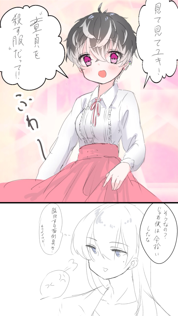 Feminization summary ② page 9 full
