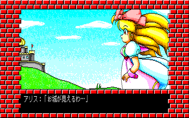 Fuzzy PC88 DoujinCG set page 10 full