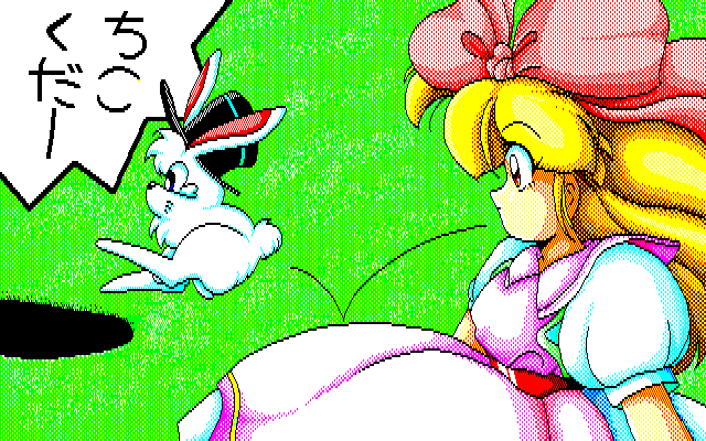 Fuzzy PC88 DoujinCG set page 3 full
