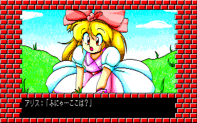 Fuzzy PC88 DoujinCG set page 9 full