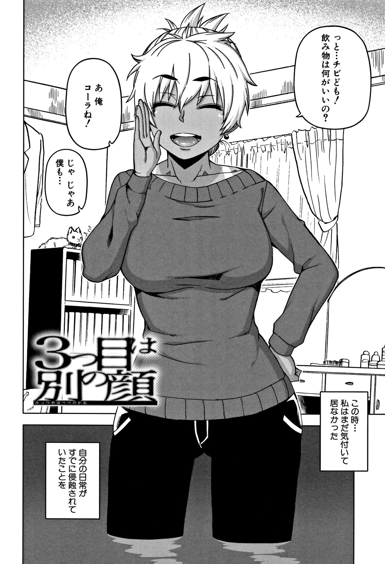 Hitozuma A-san to Musuko no Yuujin N-kun - Married wife A and son's friend N-kun page 10 full