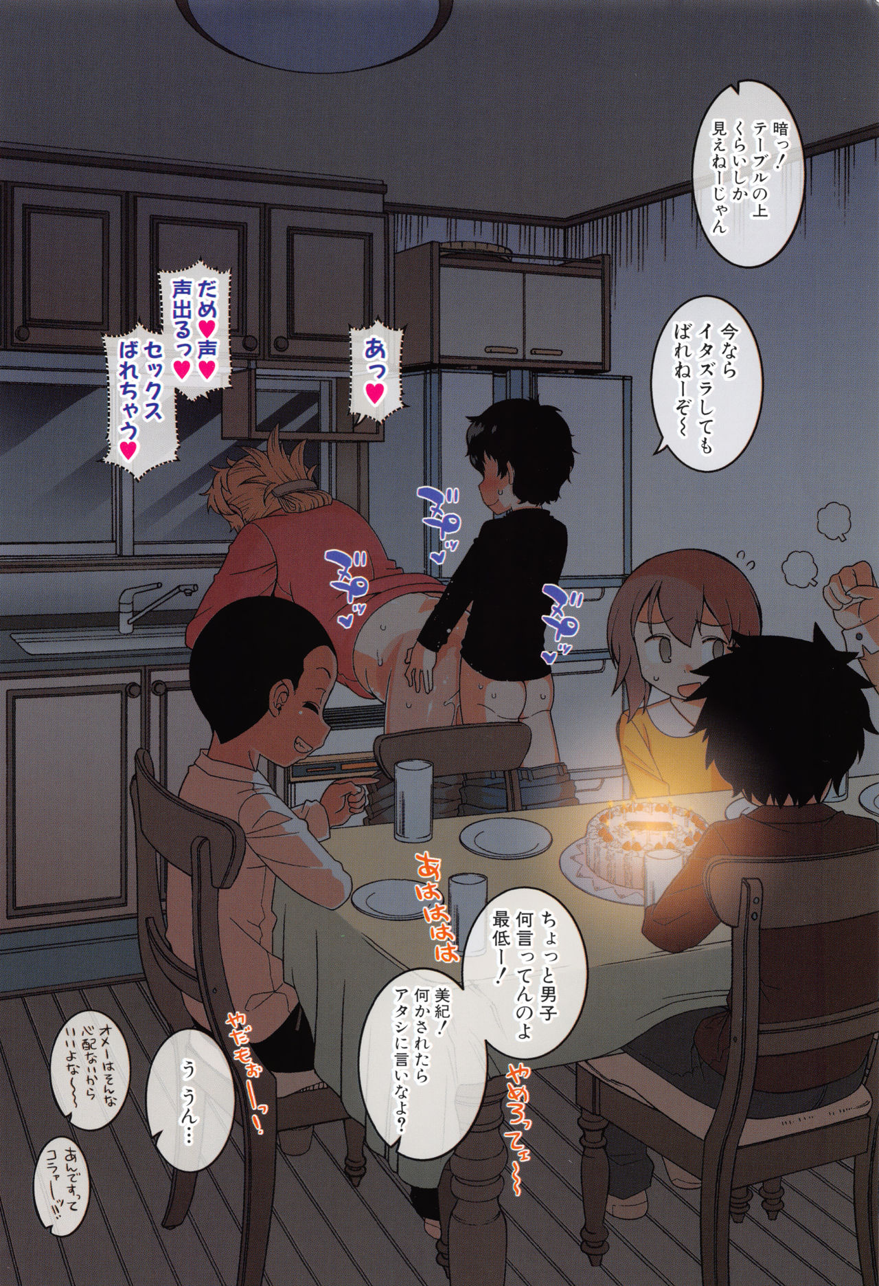 Hitozuma A-san to Musuko no Yuujin N-kun - Married wife A and son's friend N-kun page 6 full