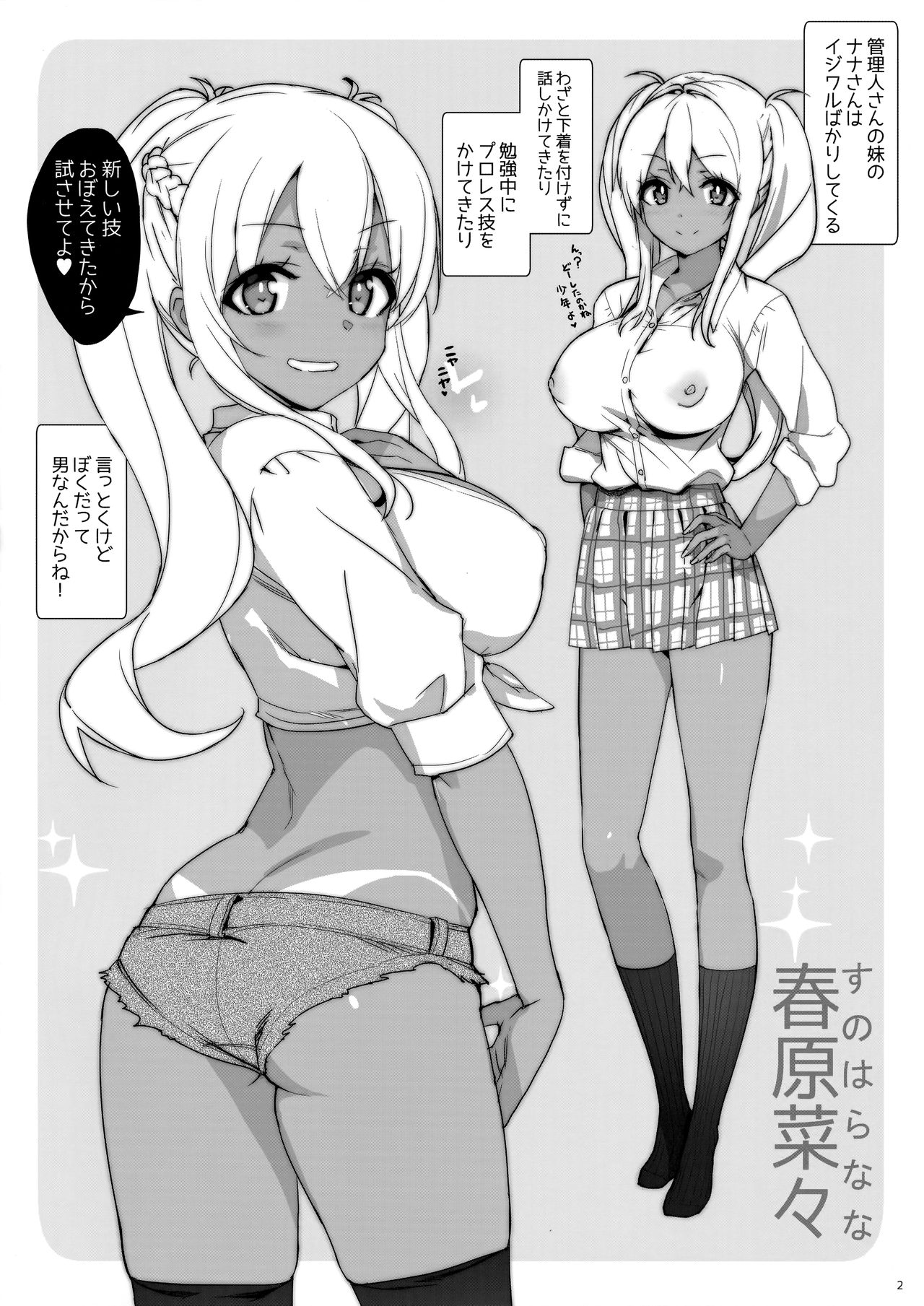 Takuji Hon 2018 Haru page 2 full