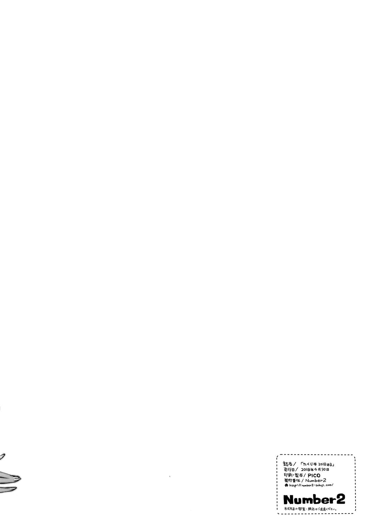 Takuji Hon 2018 Haru page 8 full