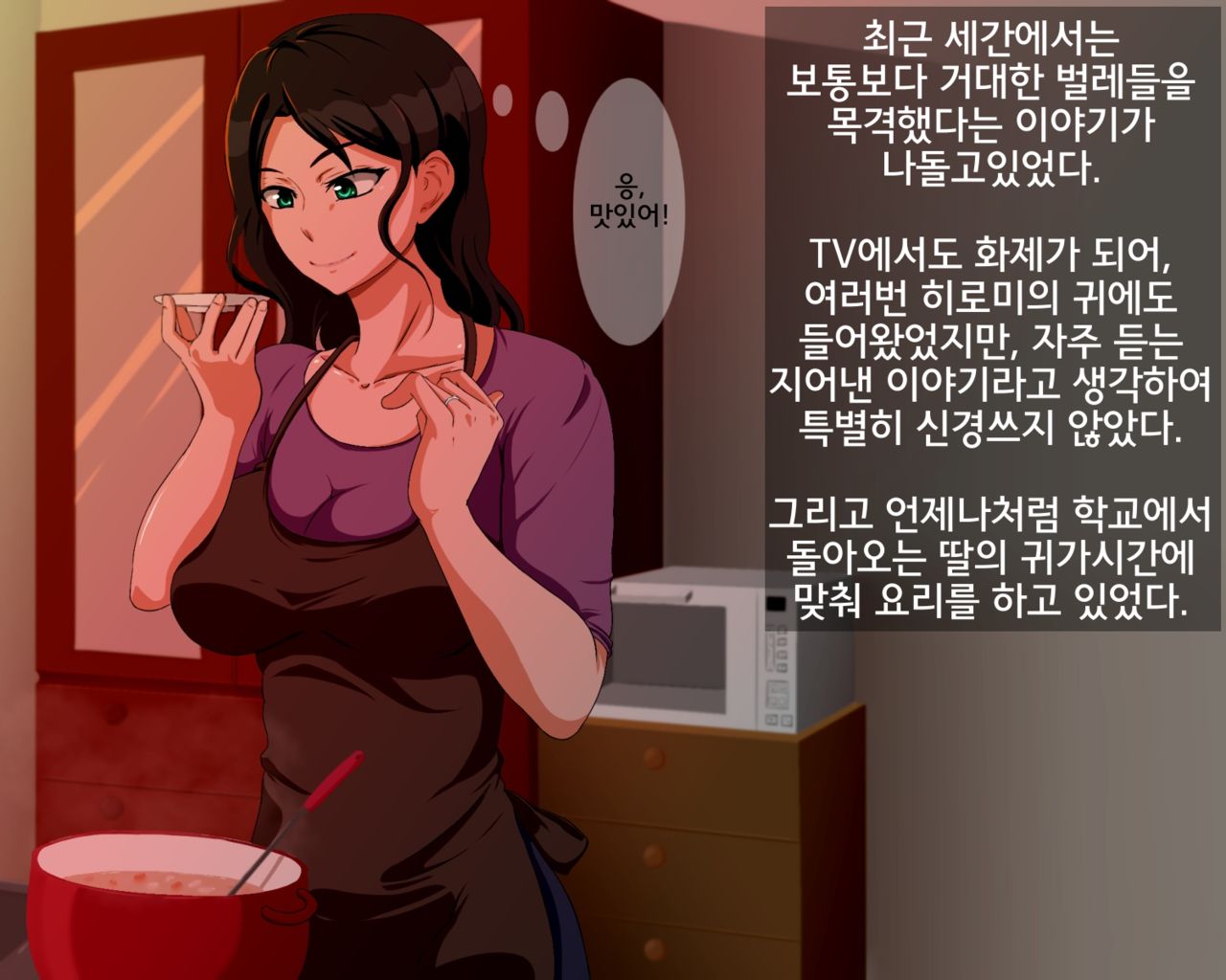 Kyodaika Shita Mushi ni Pheromone de Meromero ni Sare Haramasareru Onna-tachi page 3 full