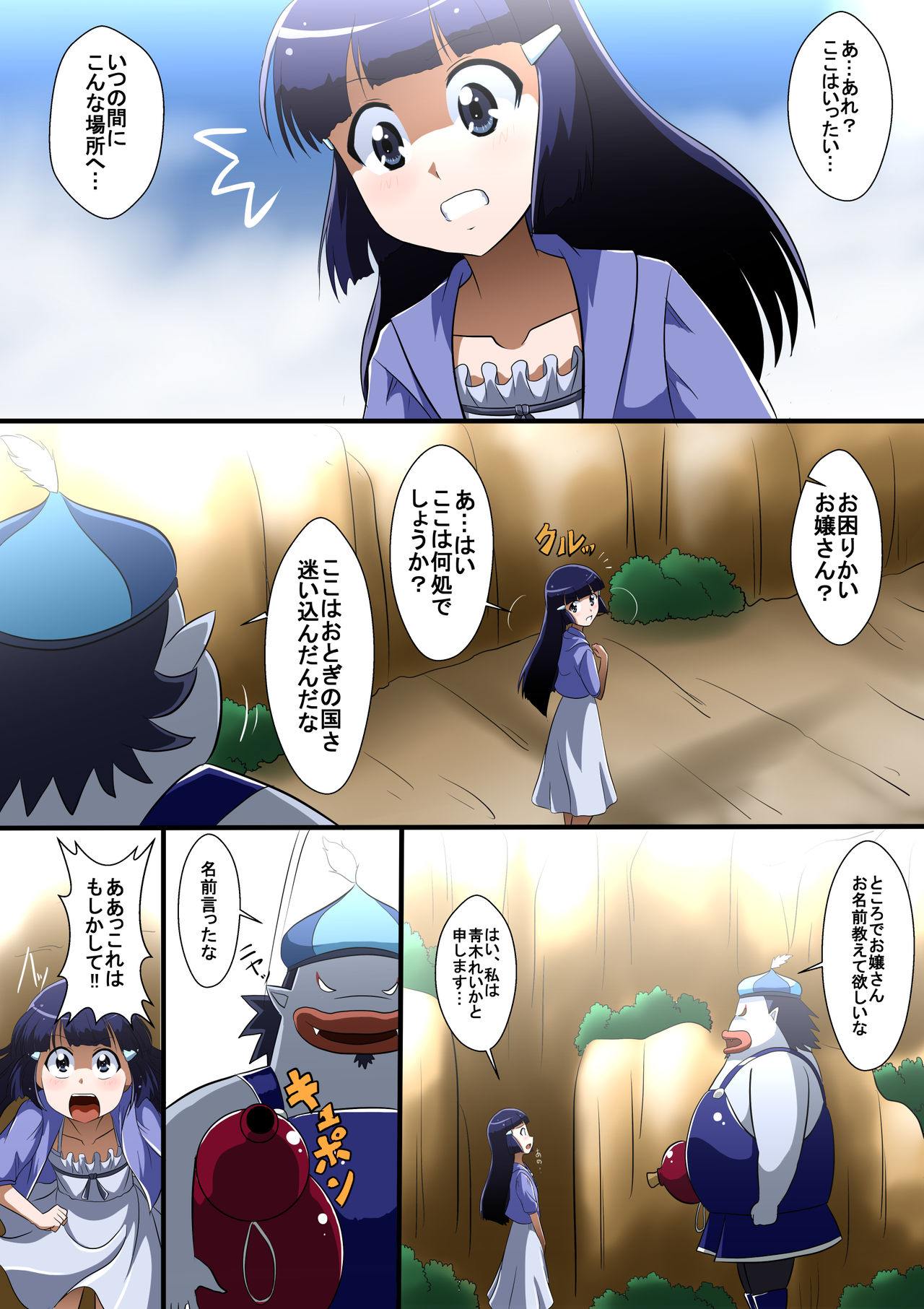 ASFR MANGA vol.7 page 4 full