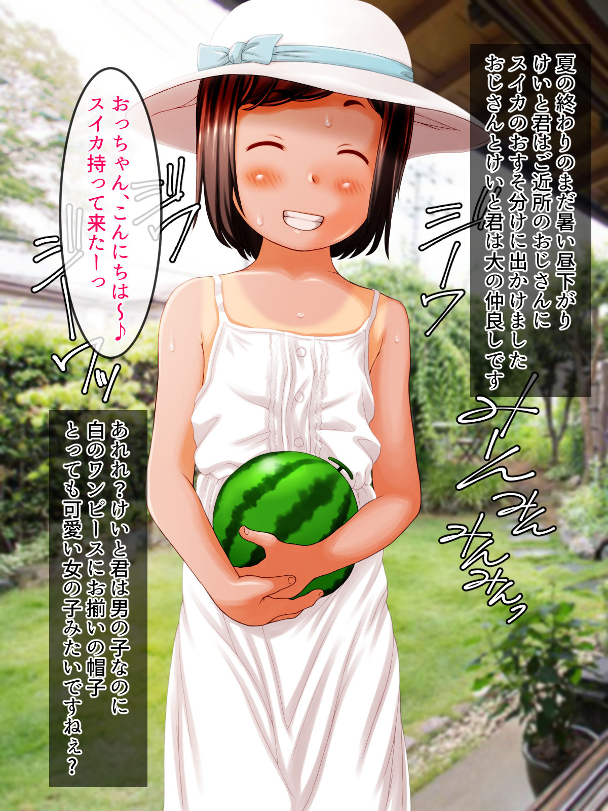 Natsu no Owari no Otokonoko page 2 full