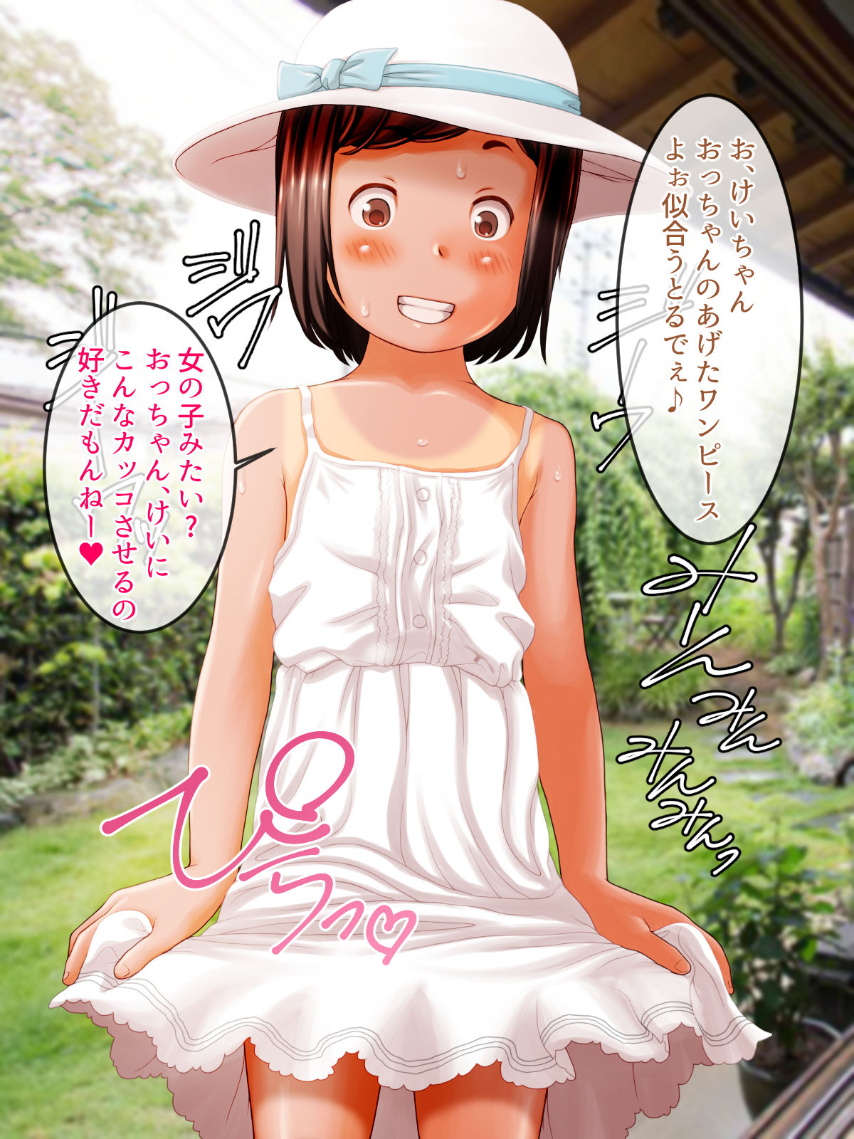 Natsu no Owari no Otokonoko page 3 full