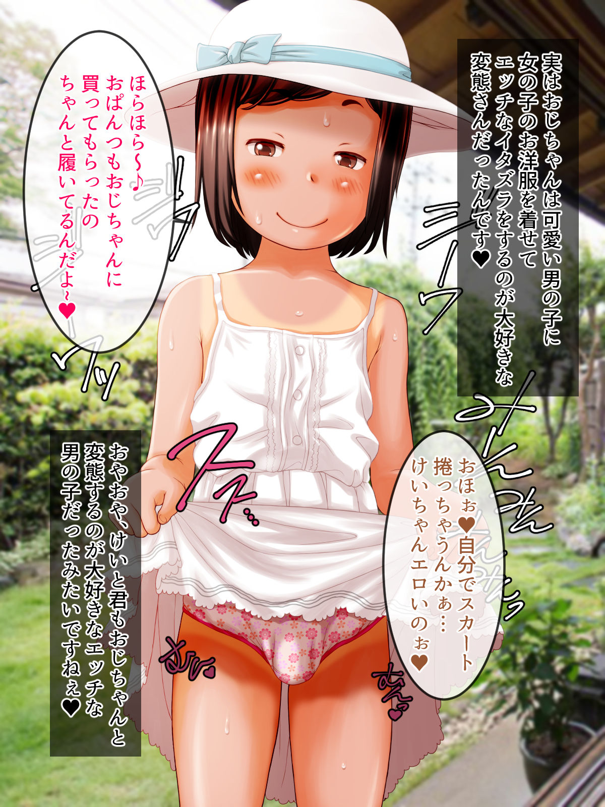 Natsu no Owari no Otokonoko page 4 full